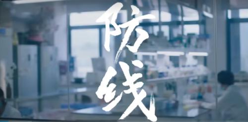 国家安全教育微电影《防线》