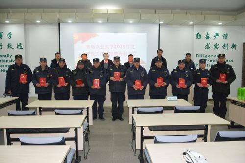 保卫处召开2025年度安保工作总结暨表彰大会