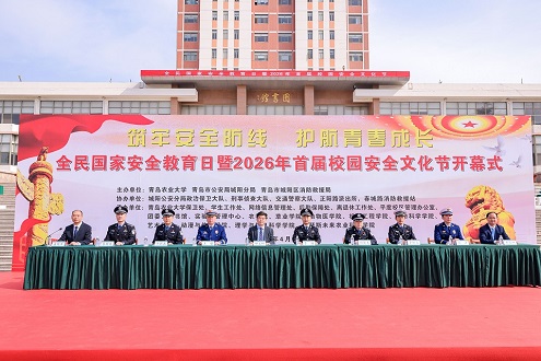 学校举办全民国家安全教育日暨2026年首届校园安全文化节开幕式