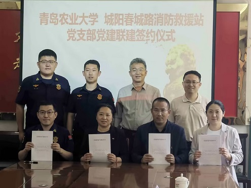 保卫处党支部联合属地消防救援站开展党建联建活动
