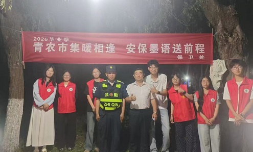 点滴服务显初心 浓浓温情送征程——保卫处 开展毕业季公益赠字画送别学子活动