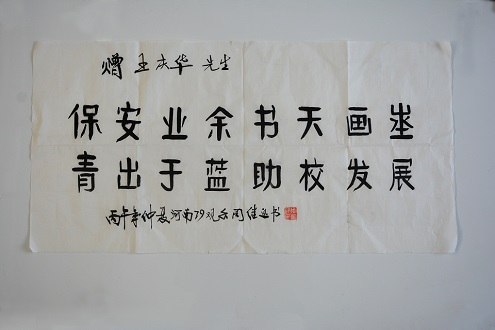 笔墨传情跨千里｜河南七旬退休教师致信安保达人以笔会友